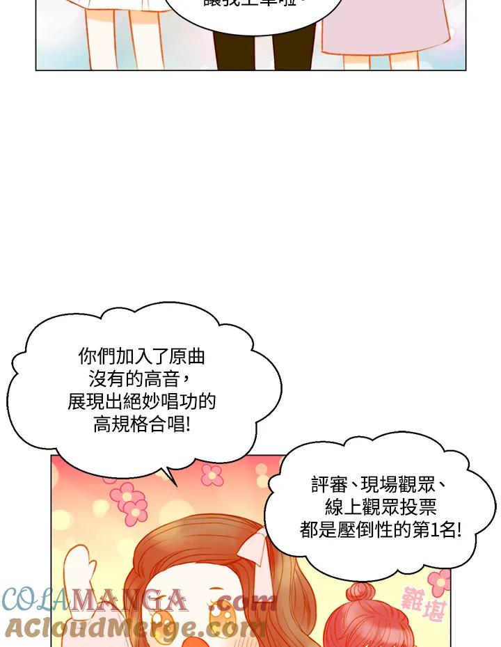 《Imitation》第3季 第36话 第19页