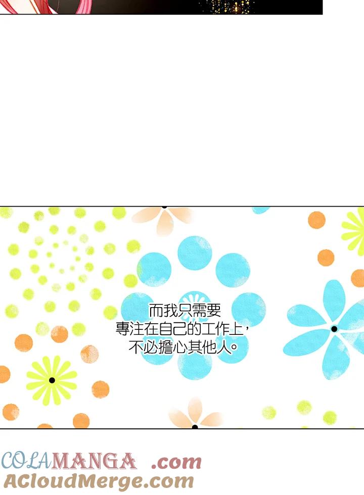 《Imitation》第3季 第36话 第46页