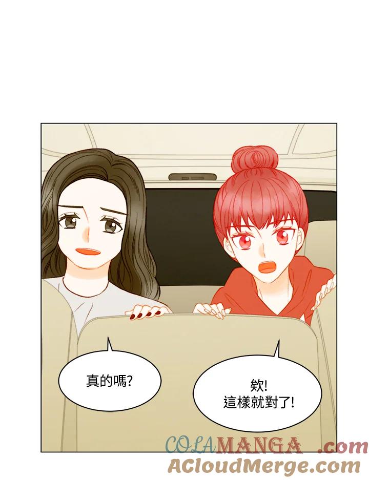 《Imitation》第3季 第36话 第28页