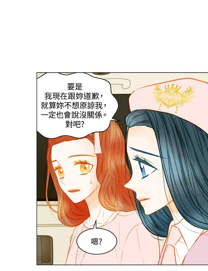 《Imitation》第3季 第36话 第29页
