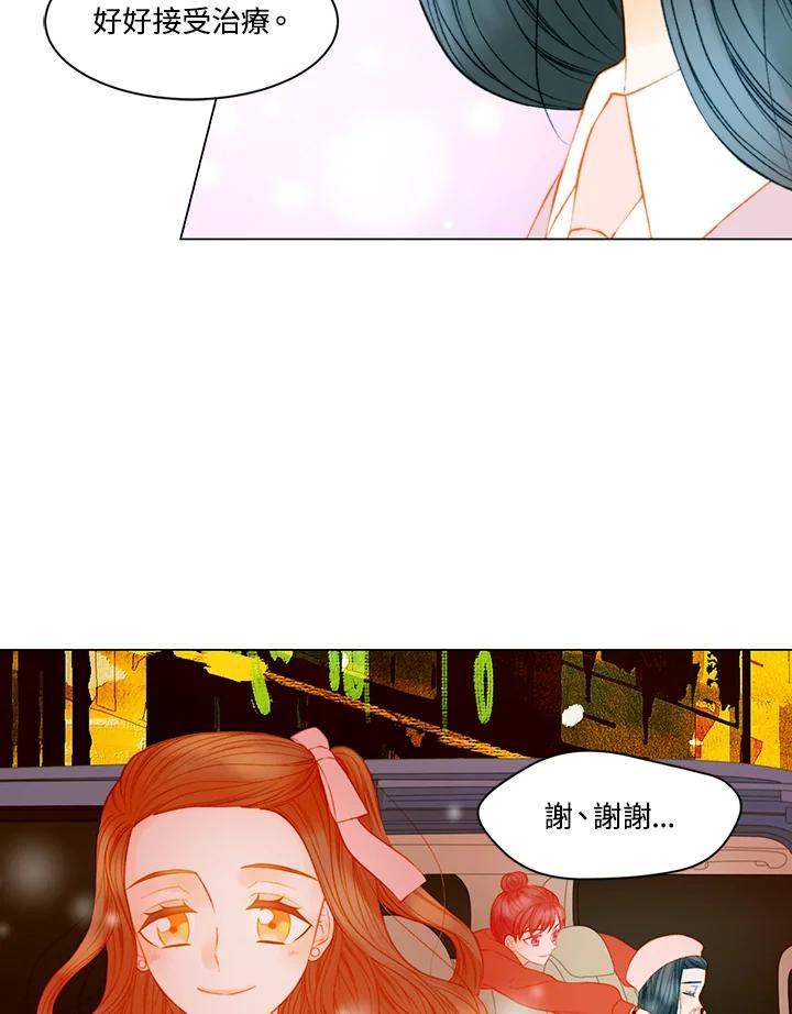 《Imitation》第3季 第36话 第41页