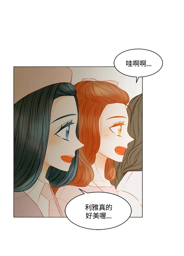 《Imitation》第3季 第36话 第8页