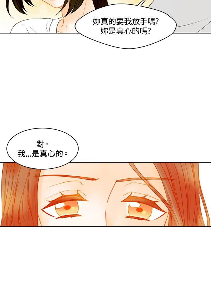 《Imitation》第3季 第36话 第50页