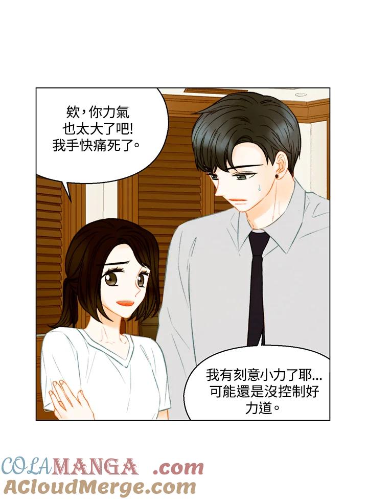 《Imitation》第3季 第36话 第52页
