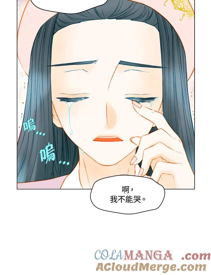 《Imitation》第3季 第36话 第34页