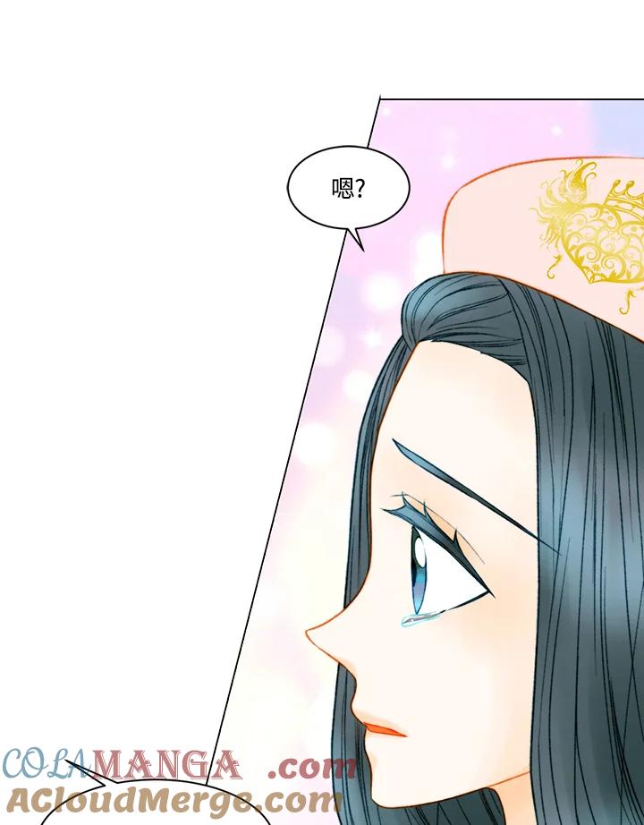 《Imitation》第3季 第36话 第40页