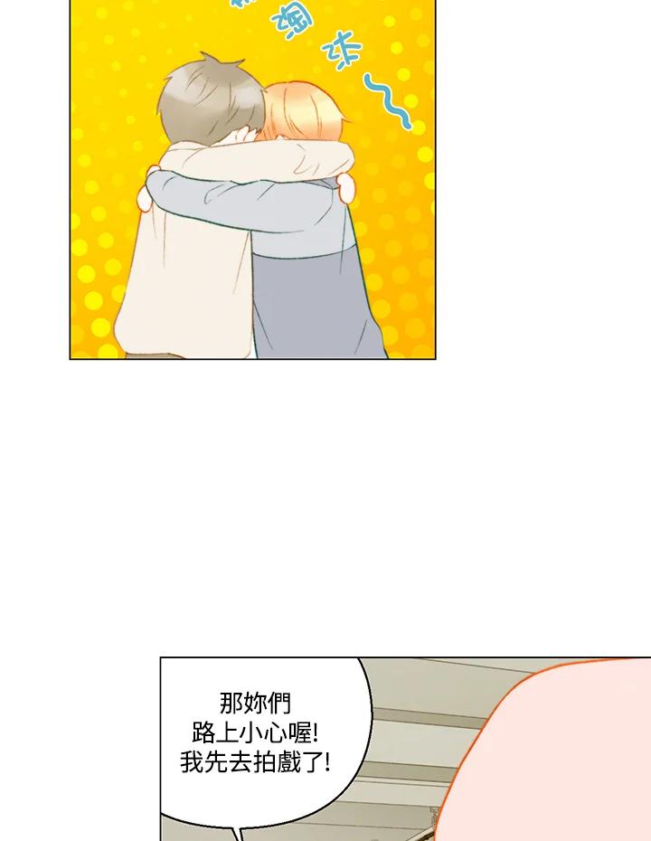 《Imitation》第3季 第36话 第21页