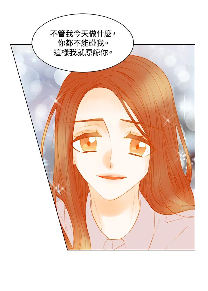 《Imitation》第3季 第37话 第17页