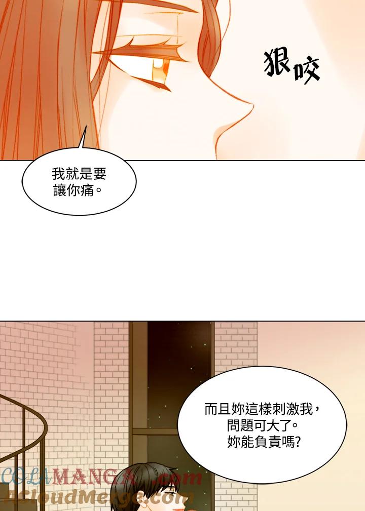 《Imitation》第3季 第37话 第13页