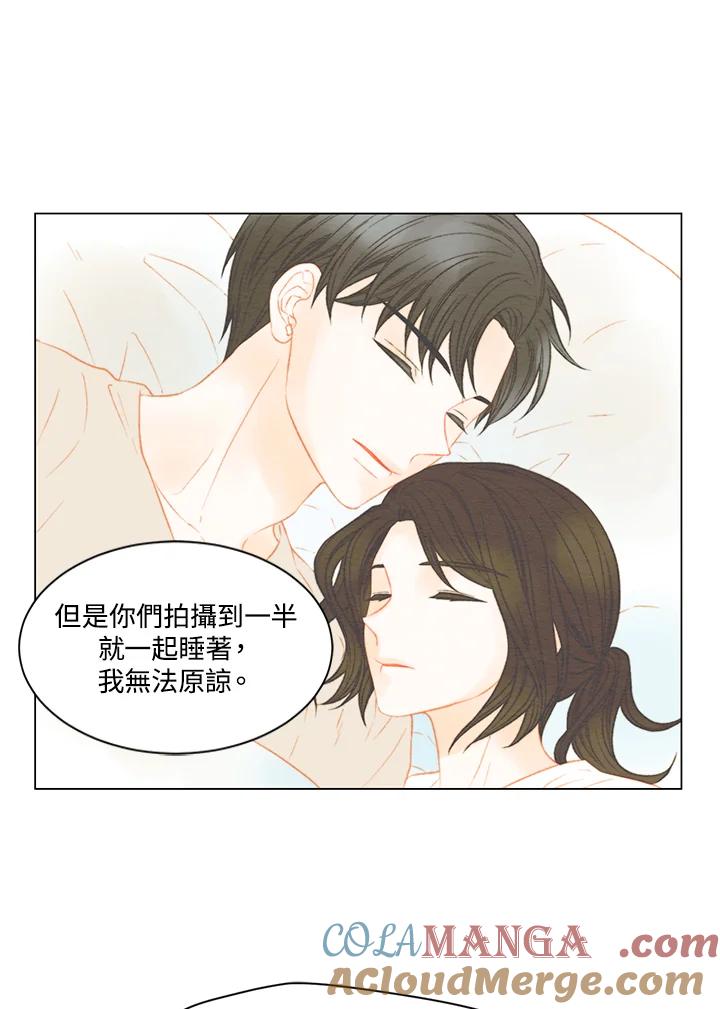 《Imitation》第3季 第37话 第10页