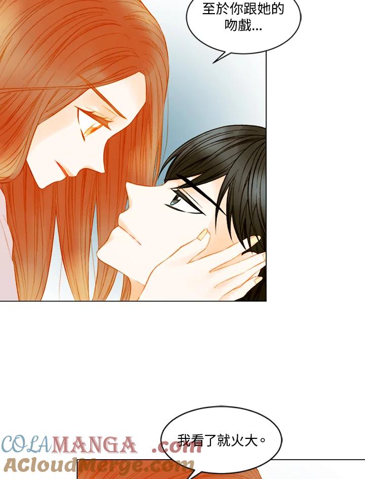 《Imitation》第3季 第37话 第7页
