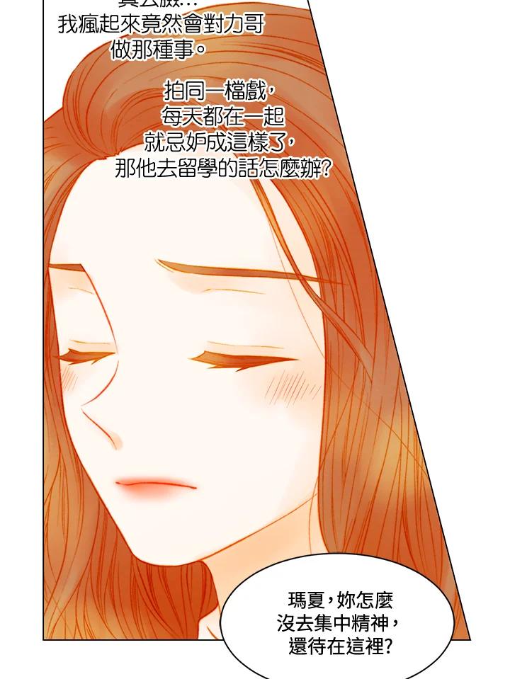 《Imitation》第3季 第37话 第36页