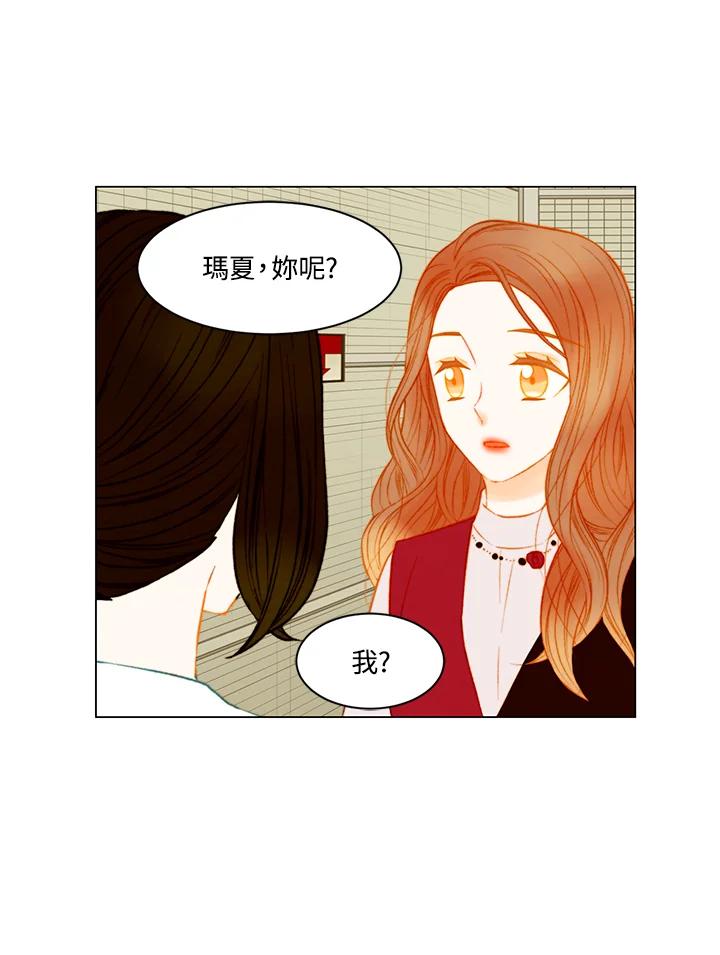 《Imitation》第3季 第37话 第54页