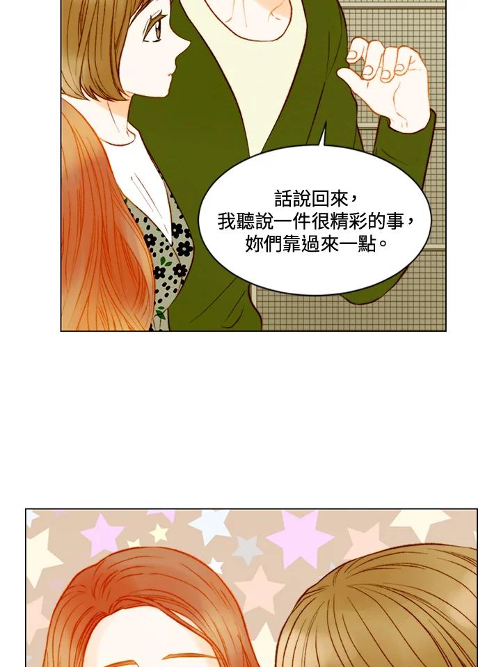 《Imitation》第3季 第37话 第39页