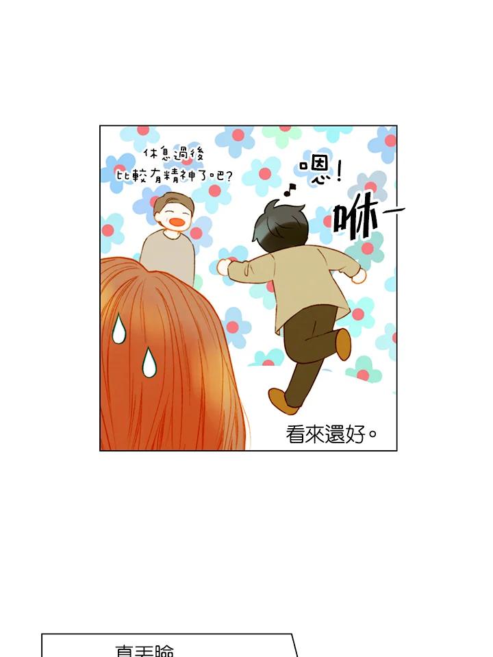 《Imitation》第3季 第37话 第35页