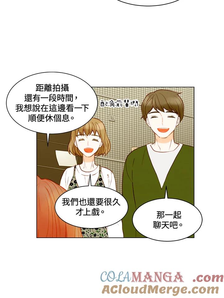 《Imitation》第3季 第37话 第37页