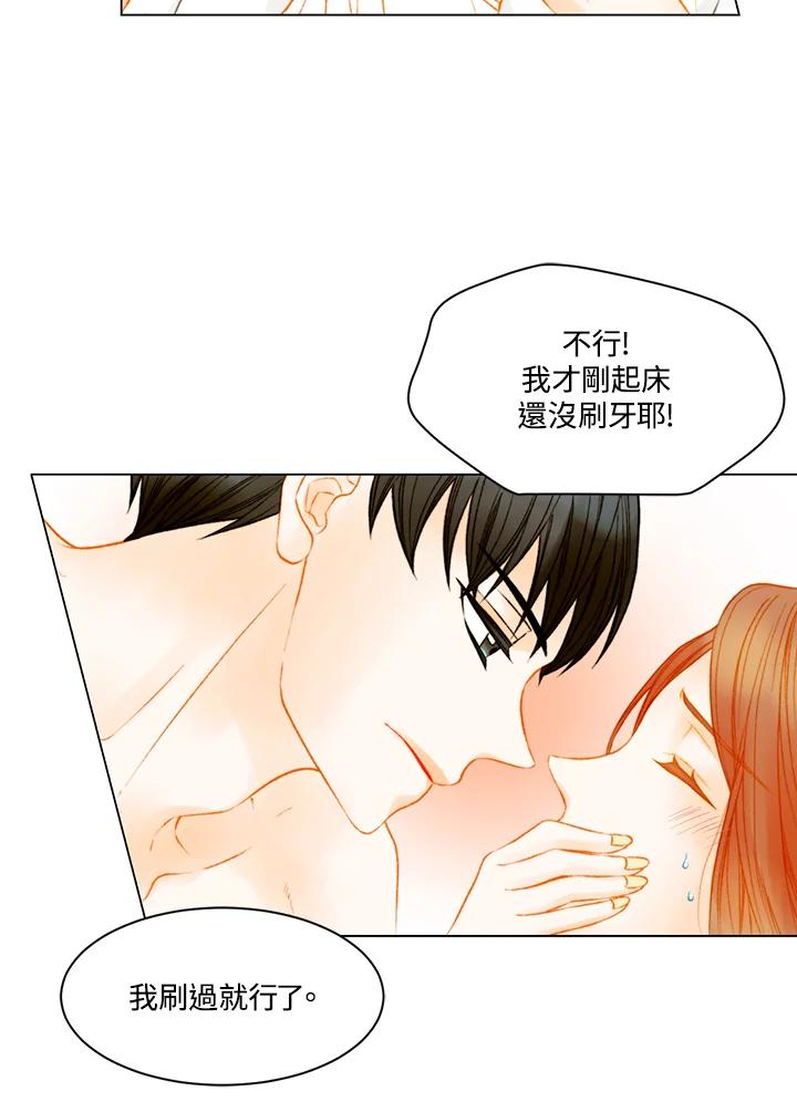 《Imitation》第3季 第37话 第27页