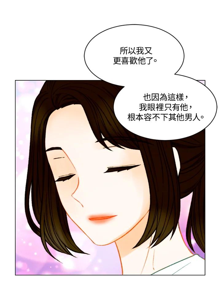 《Imitation》第3季 第37话 第53页