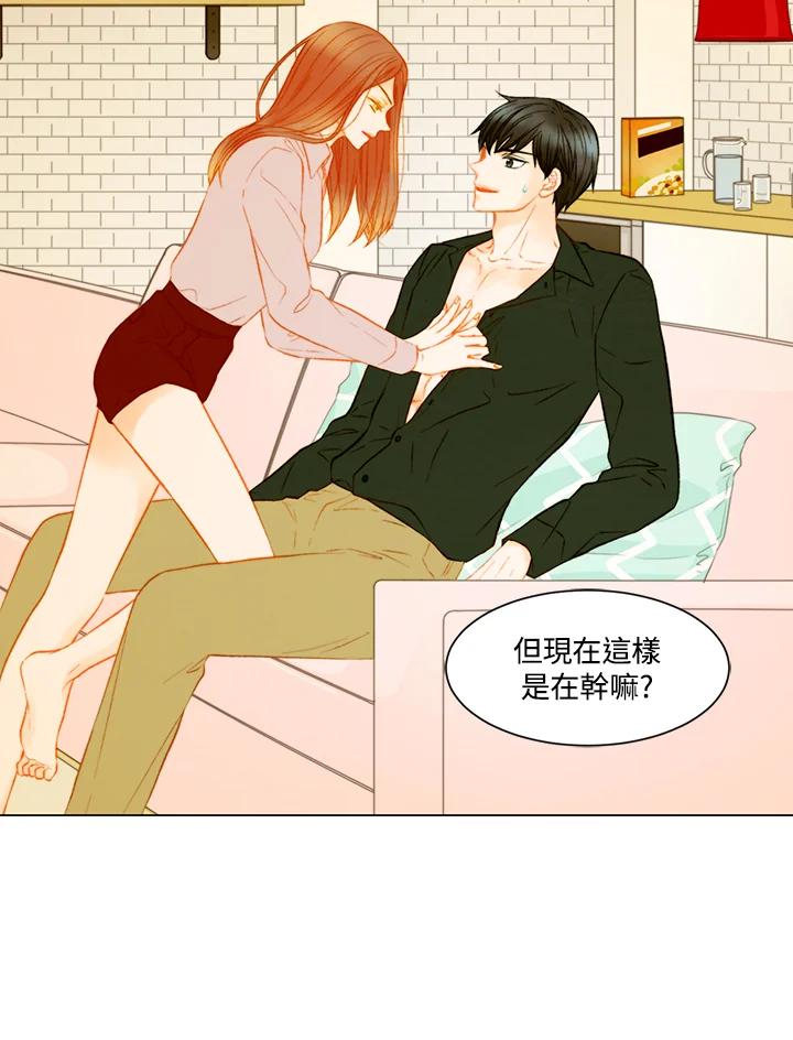 《Imitation》第3季 第37话 第3页