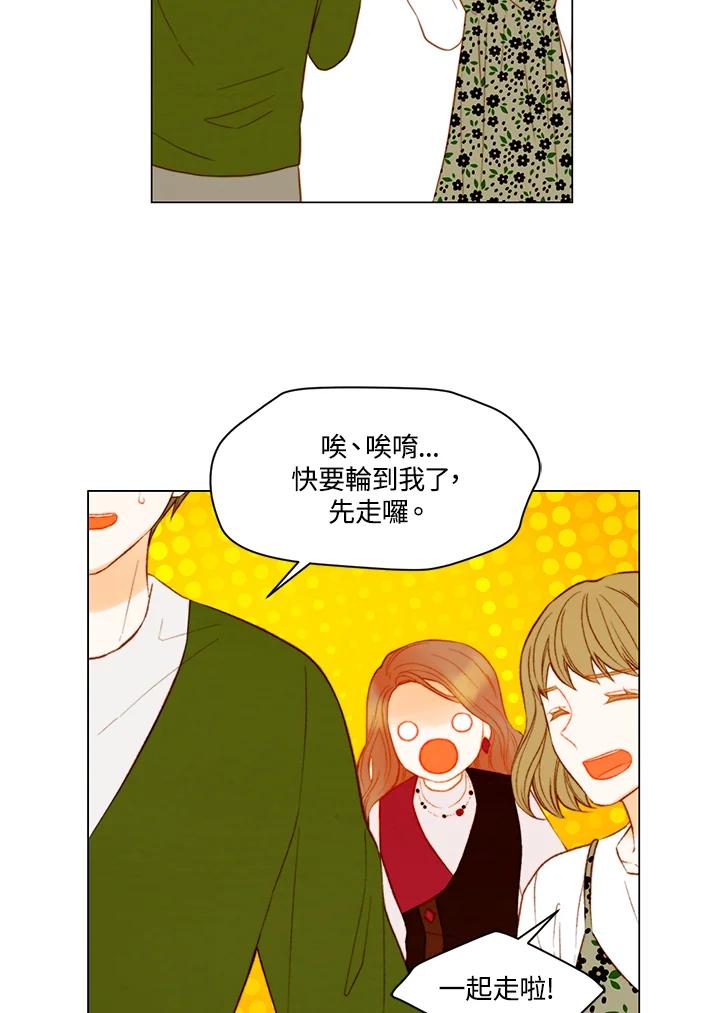 《Imitation》第3季 第37话 第45页