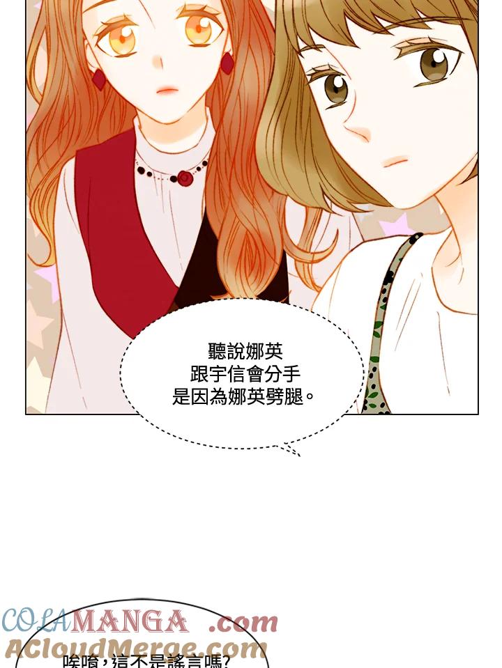 《Imitation》第3季 第37话 第40页