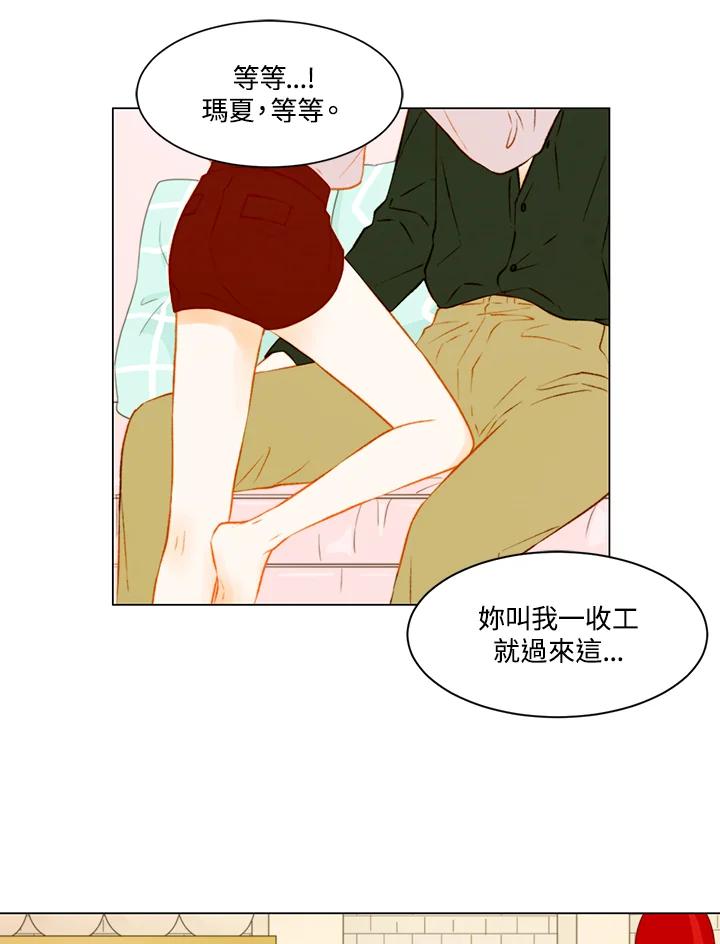 《Imitation》第3季 第37话 第2页