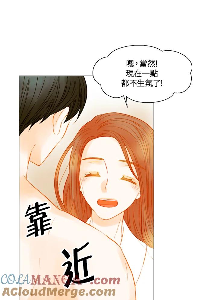 《Imitation》第3季 第37话 第25页