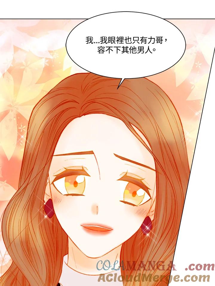 《Imitation》第3季 第37话 第55页