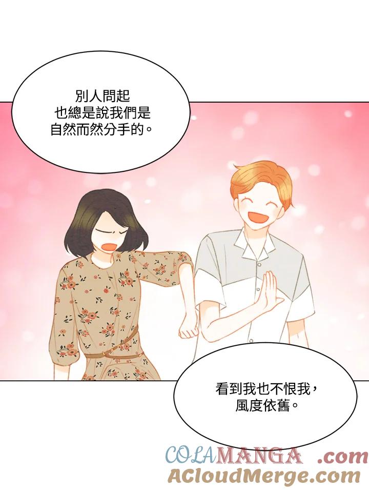 《Imitation》第3季 第37话 第52页