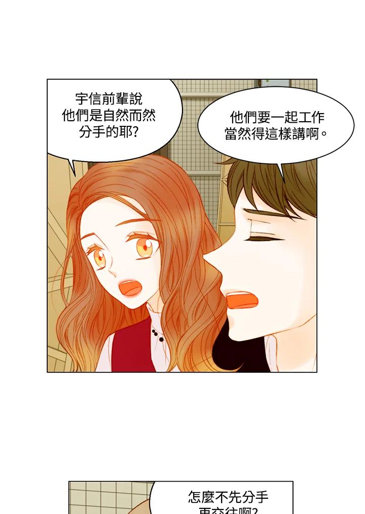 《Imitation》第3季 第37话 第42页