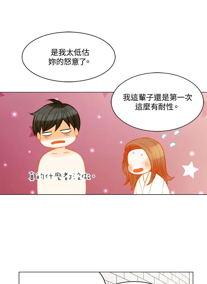 《Imitation》第3季 第37话 第23页
