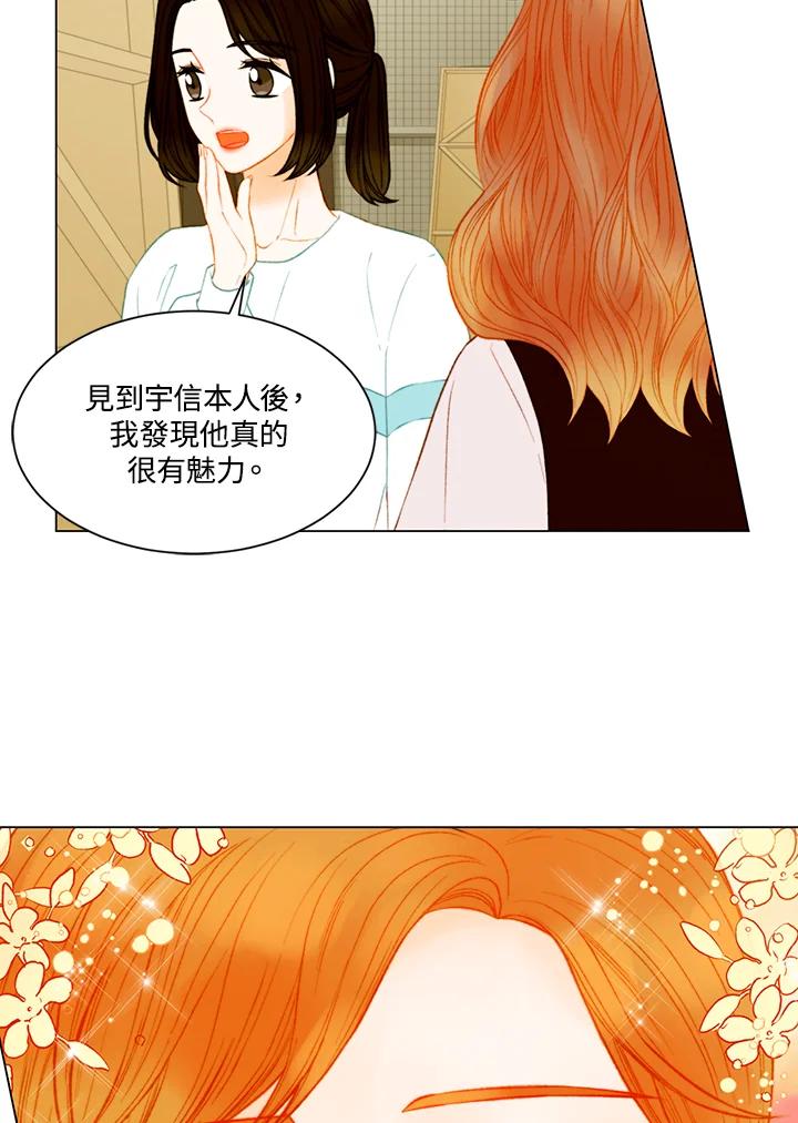 《Imitation》第3季 第37话 第48页