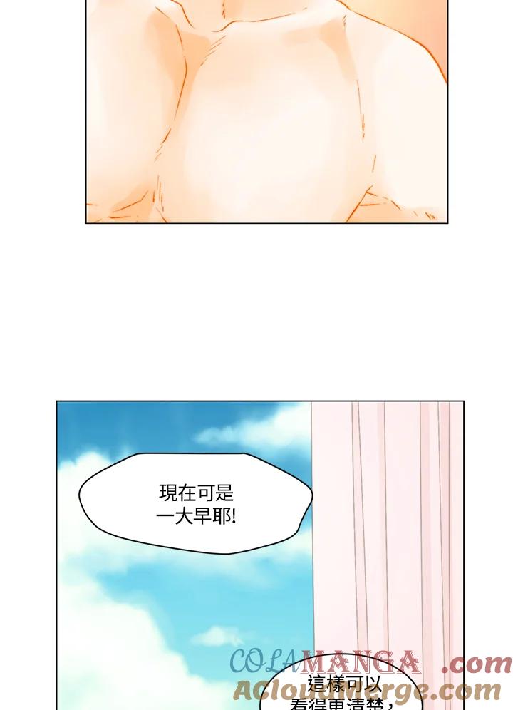 《Imitation》第3季 第37话 第31页