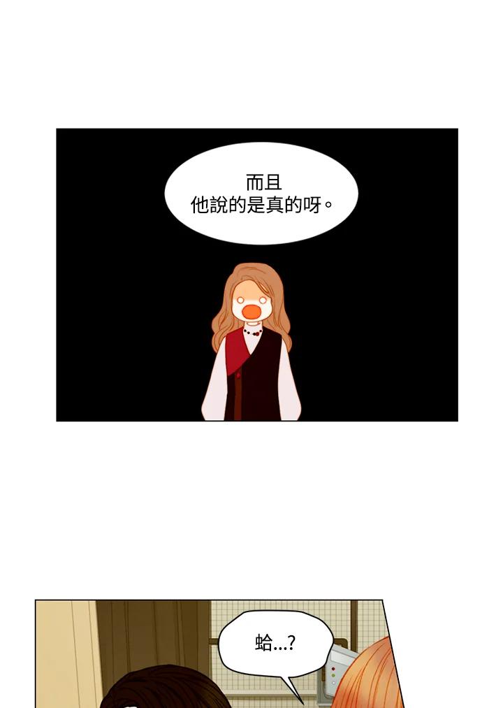 《Imitation》第3季 第37话 第47页