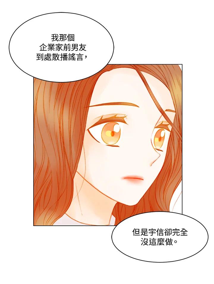 《Imitation》第3季 第37话 第51页