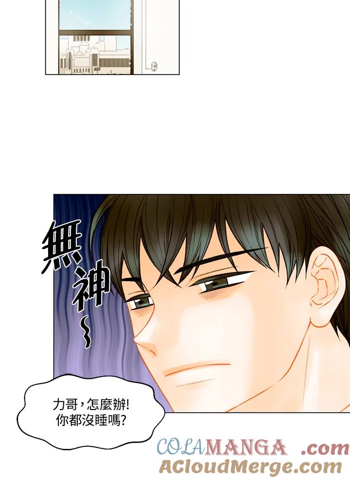 《Imitation》第3季 第37话 第22页