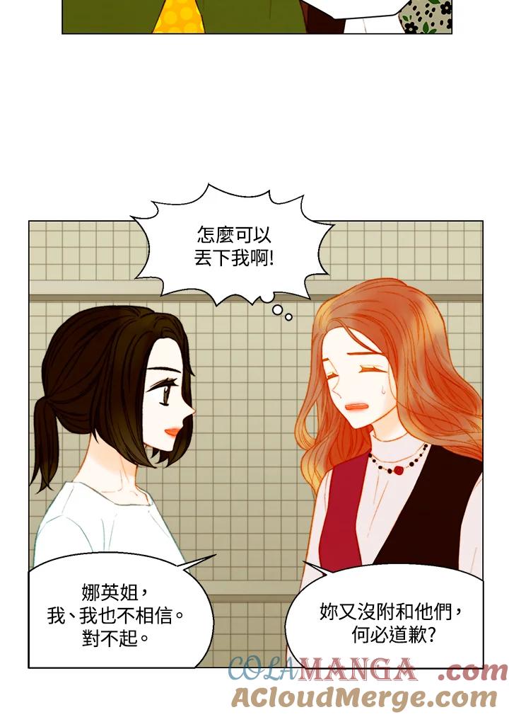 《Imitation》第3季 第37话 第46页