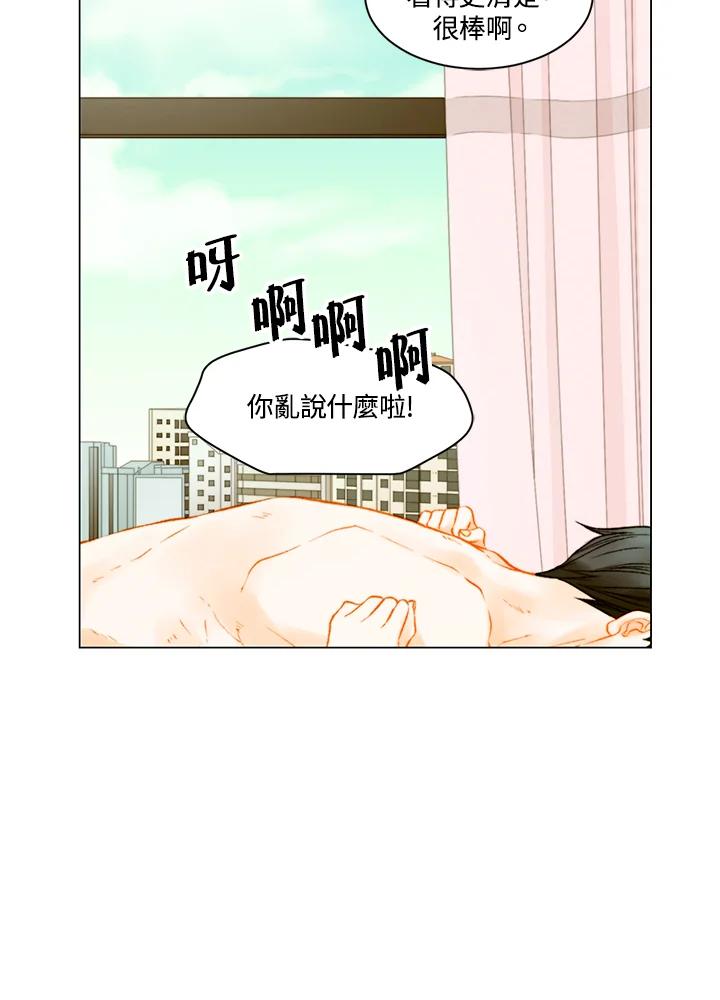 《Imitation》第3季 第37话 第32页