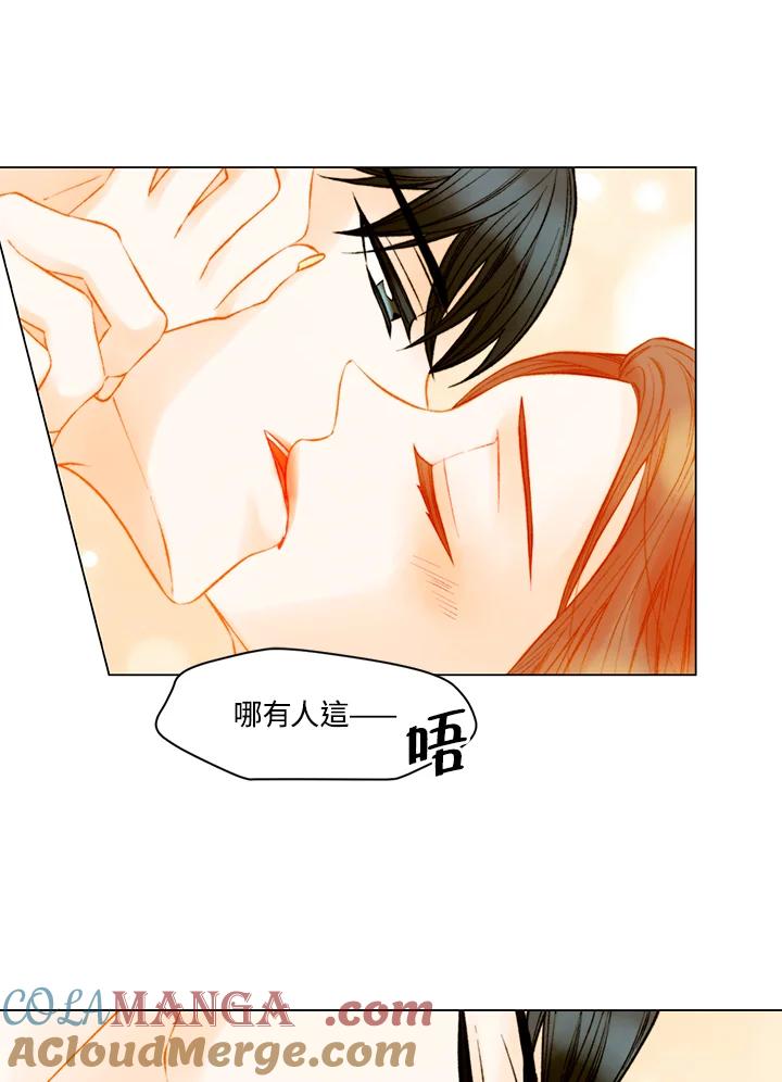 《Imitation》第3季 第37话 第28页