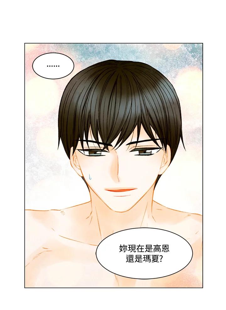《Imitation》第3季 第37话 第18页