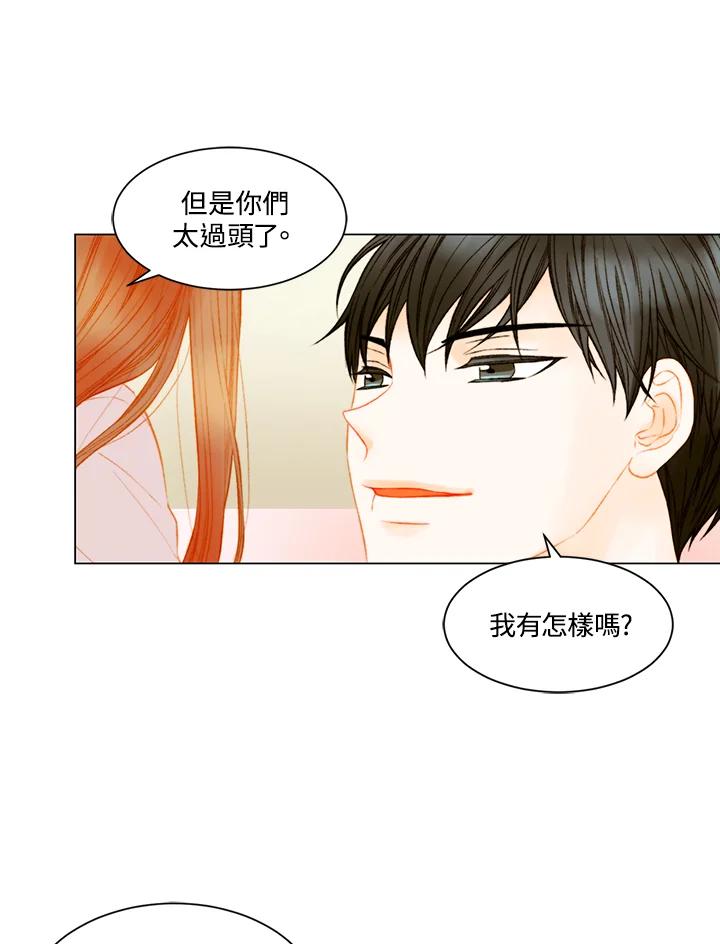 《Imitation》第3季 第37话 第5页