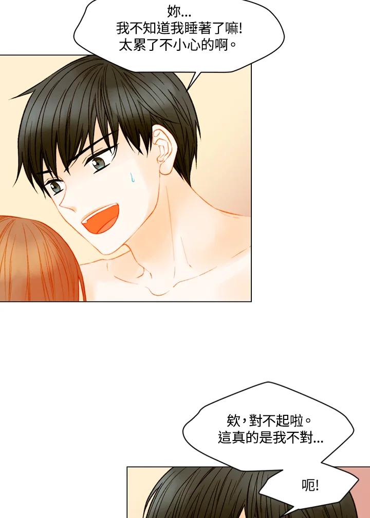 《Imitation》第3季 第37话 第11页