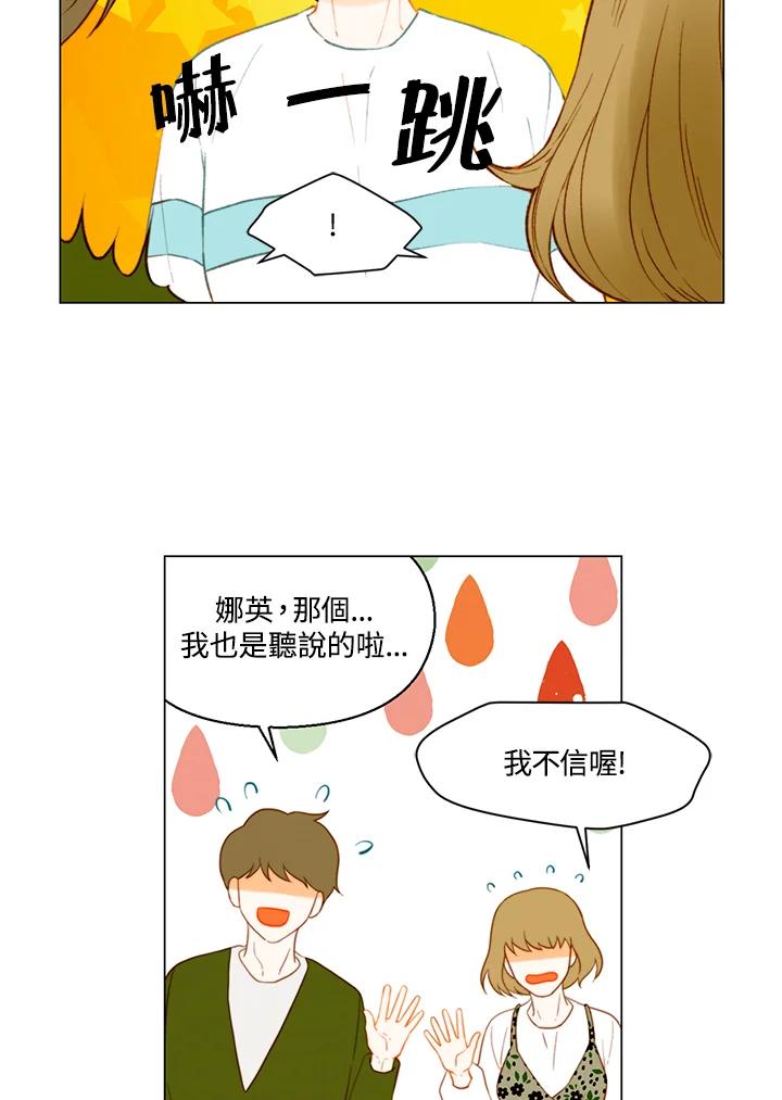 《Imitation》第3季 第37话 第44页
