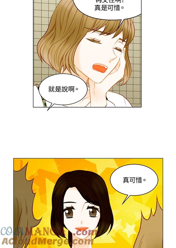 《Imitation》第3季 第37话 第43页