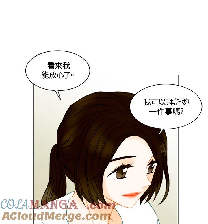 《Imitation》第3季 第37话 第58页