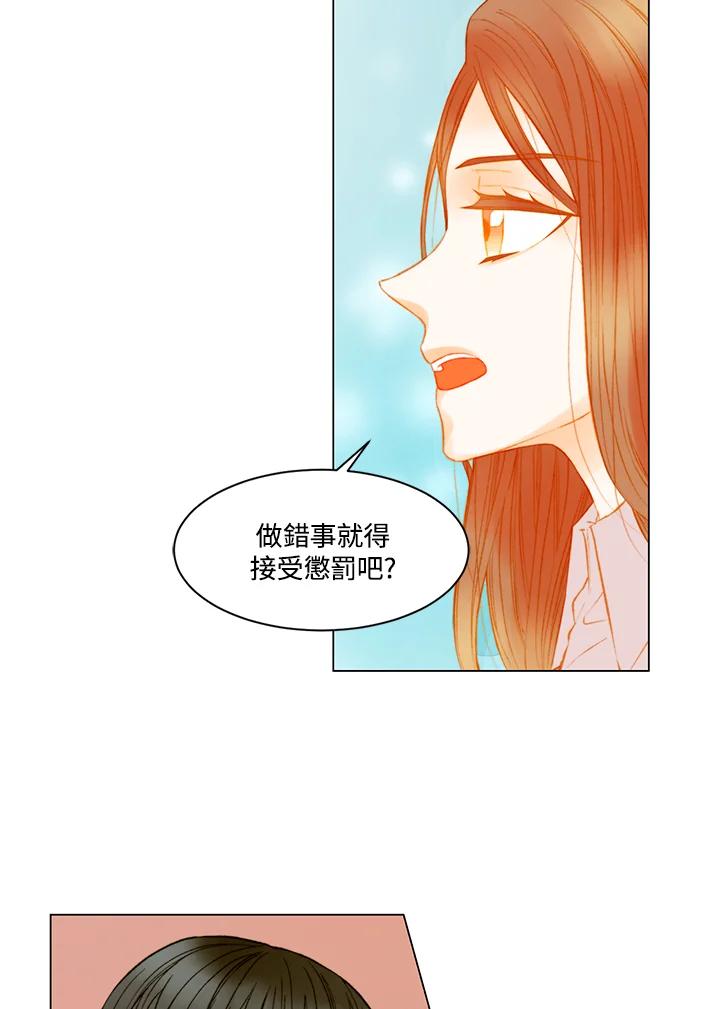 《Imitation》第3季 第37话 第15页
