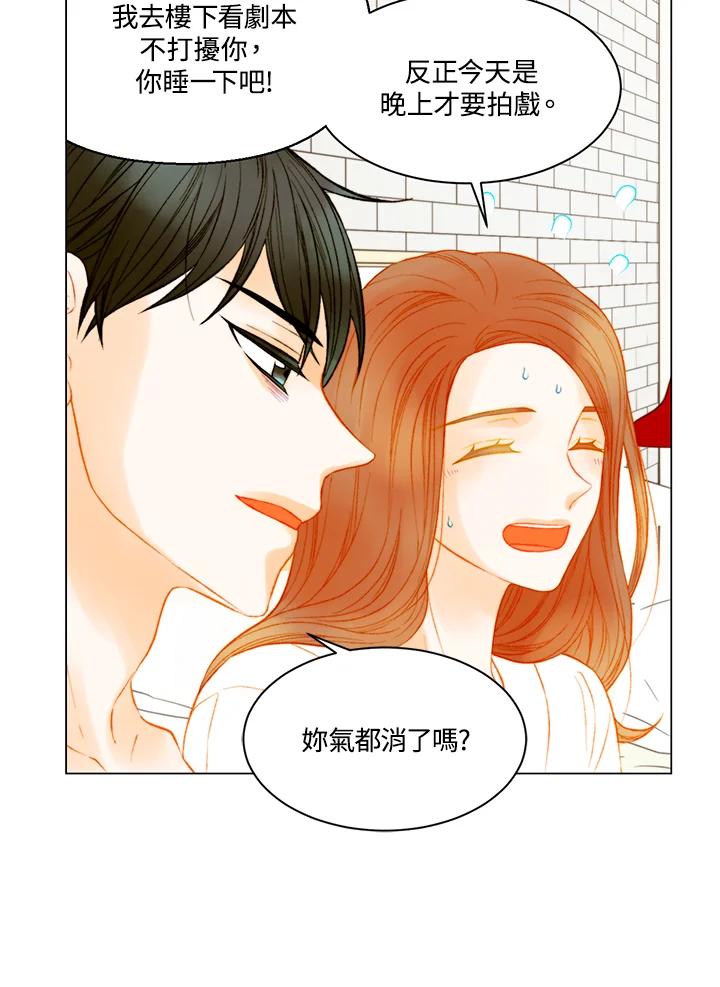 《Imitation》第3季 第37话 第24页