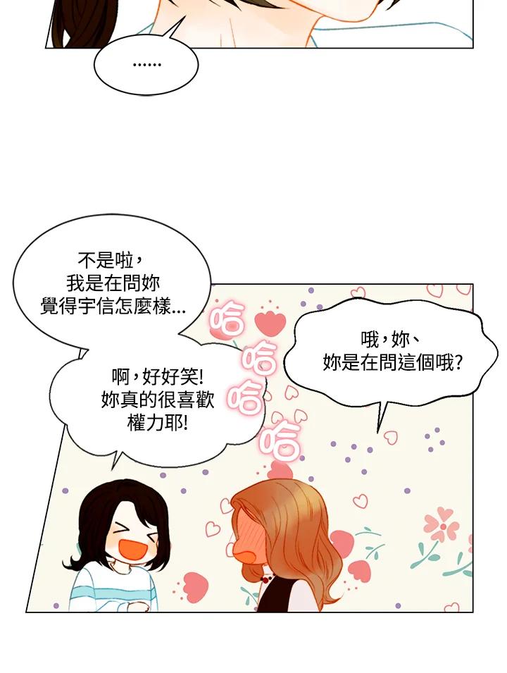 《Imitation》第3季 第37话 第57页