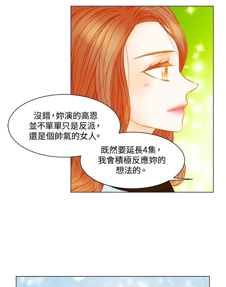 《Imitation》第3季 第38话 第41页