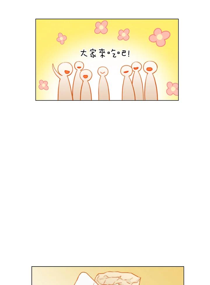 《Imitation》第3季 第38话 第14页